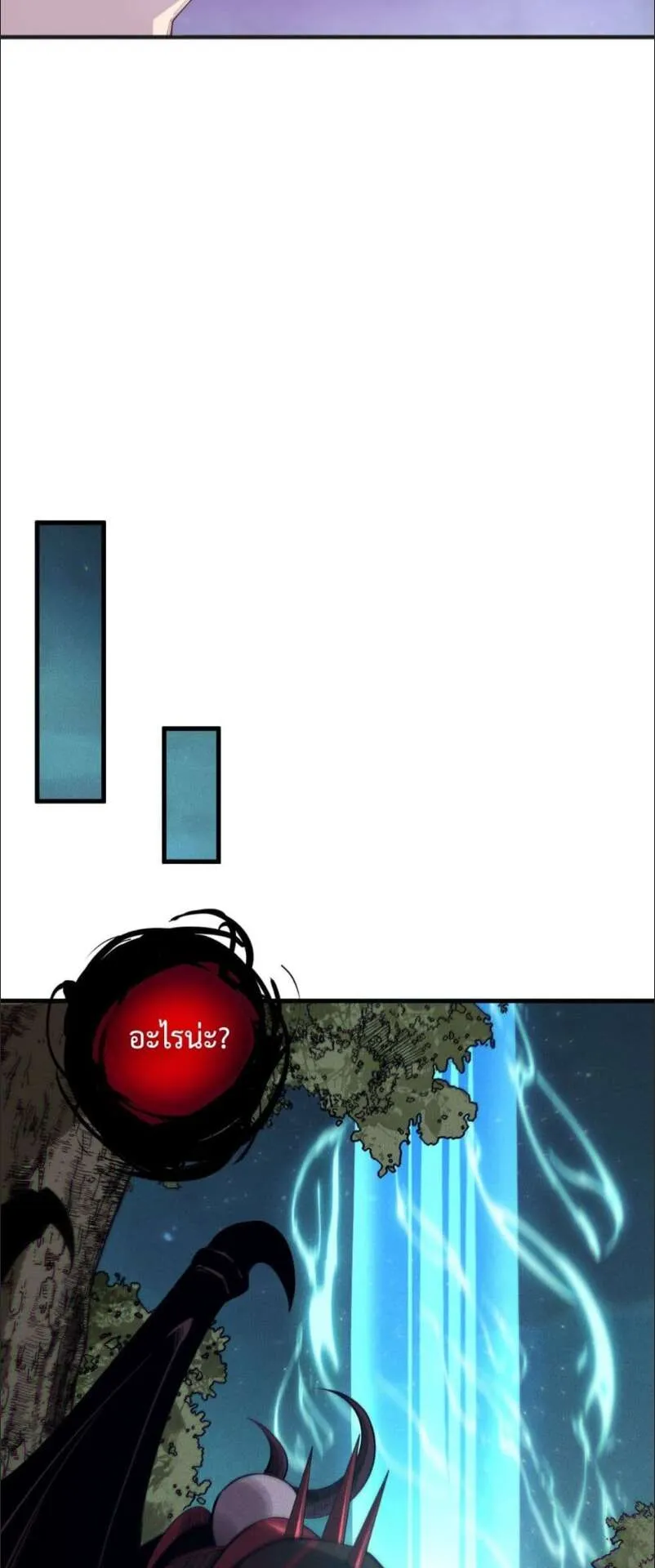 Disastrous Necromancer ตอนที่ 120 หน้า 26
