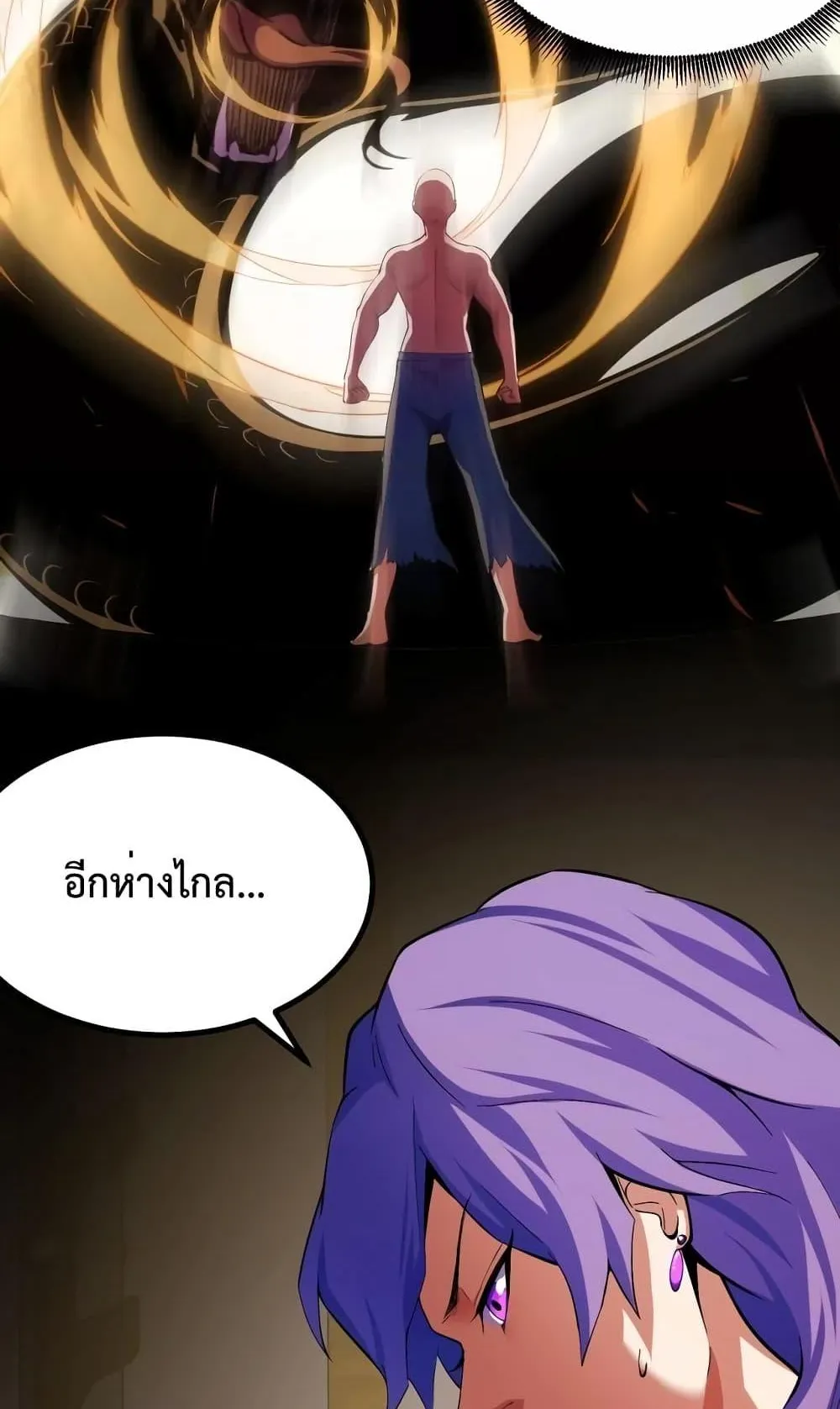 I Level Up By Absorbing Everything ตอนที่ 3 หน้า 9