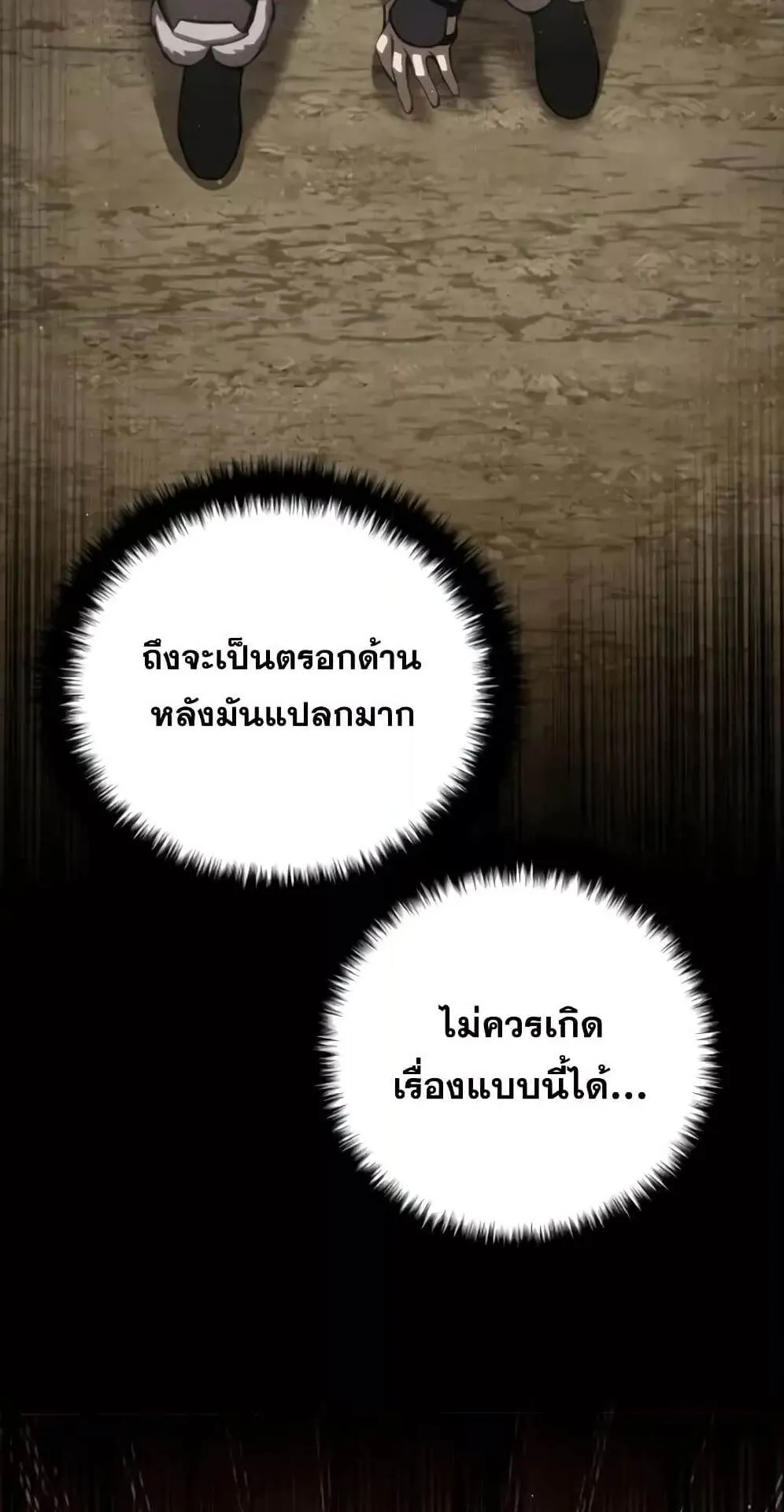 Star-Embracing Swordmaster ตอนที่ 44 หน้า 27