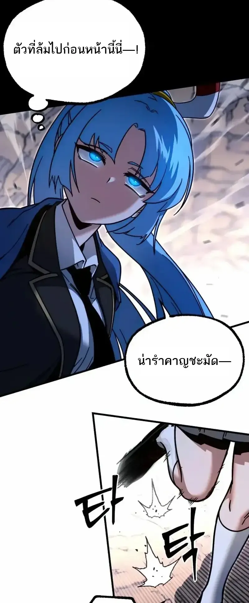 I Took Over The Academy With a Single Sashimi Knife ตอนที่ 29 หน้า 88