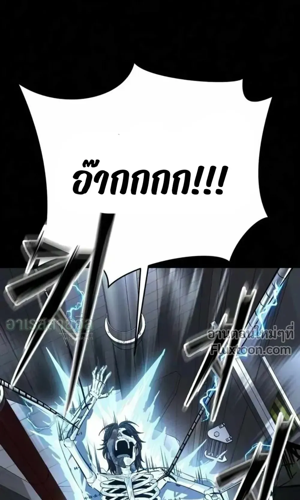 Resurrection Boy ตอนที่ 25 หน้า 70