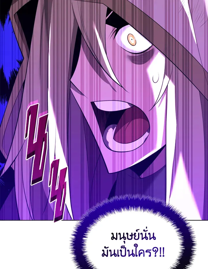 Overgeared ตอนที่ 185 หน้า 55