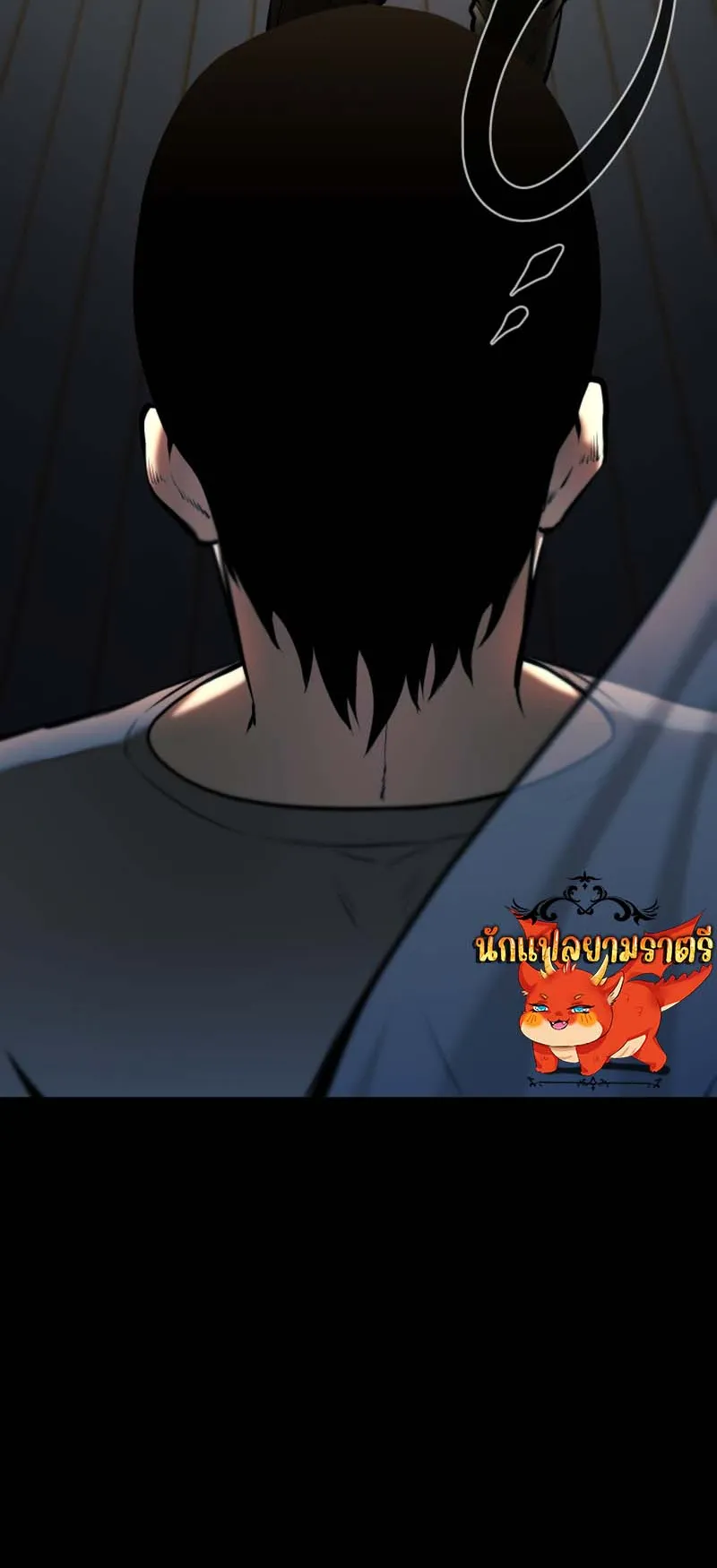 Blade of Retribution ตอนที่ 6 หน้า 52