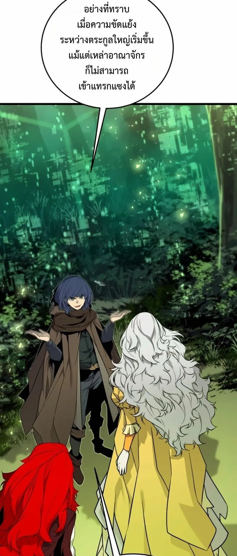 Player of a Fallen Noble Family ตอนที่ 28 หน้า 34