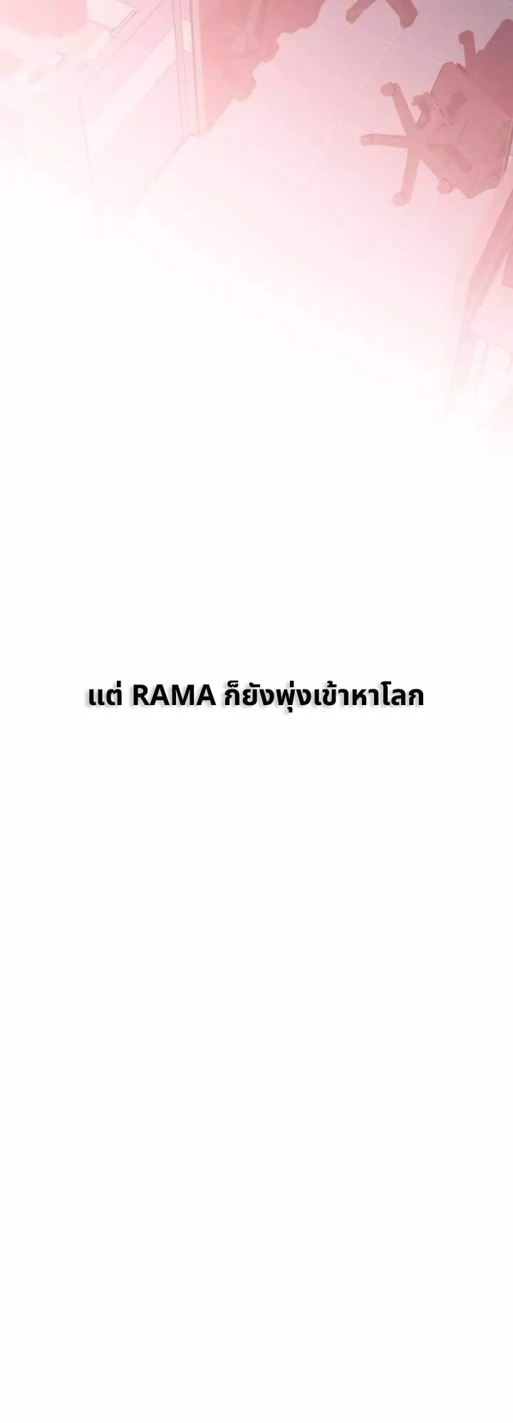 Cheolsu Saves the World ตอนที่ 1 หน้า 40