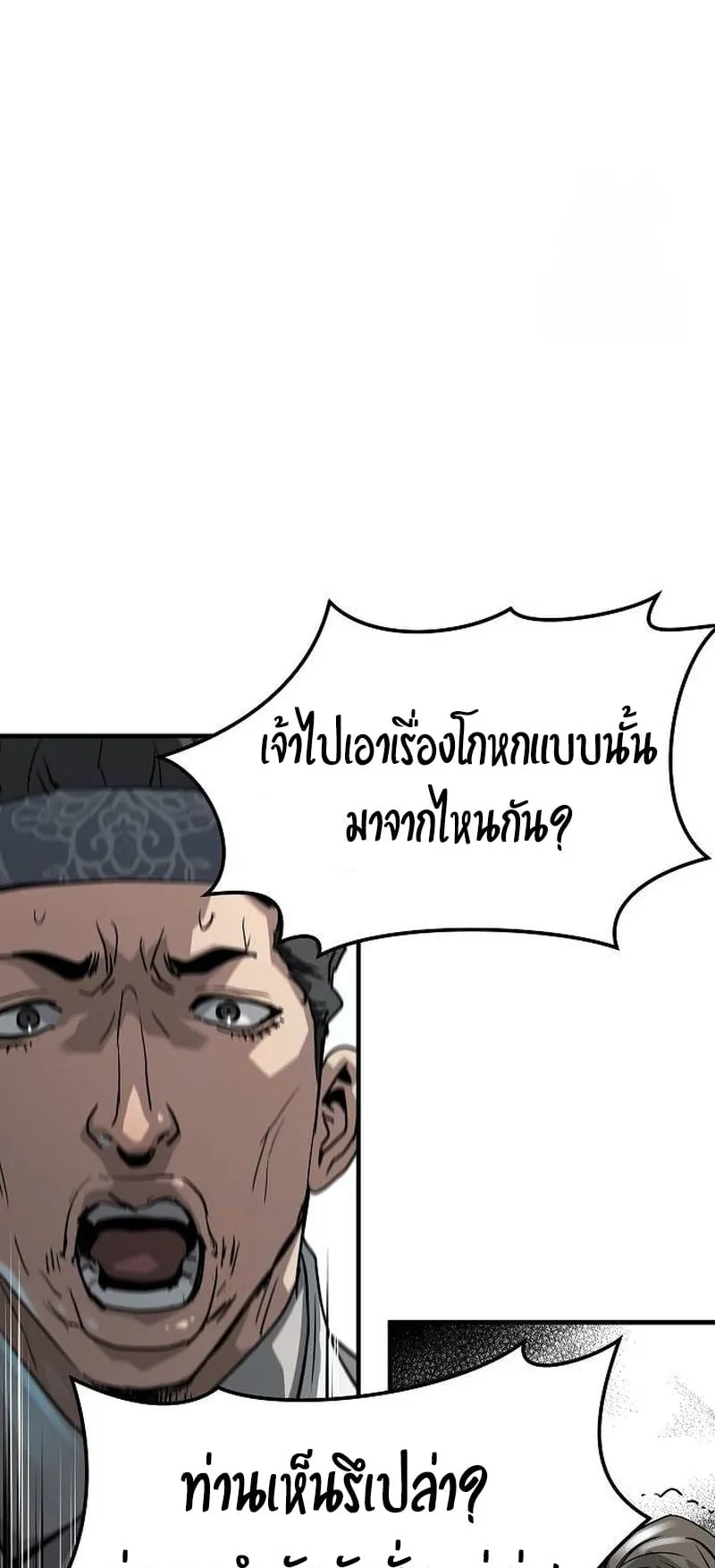 Absolute Regression ตอนที่ 31 หน้า 23