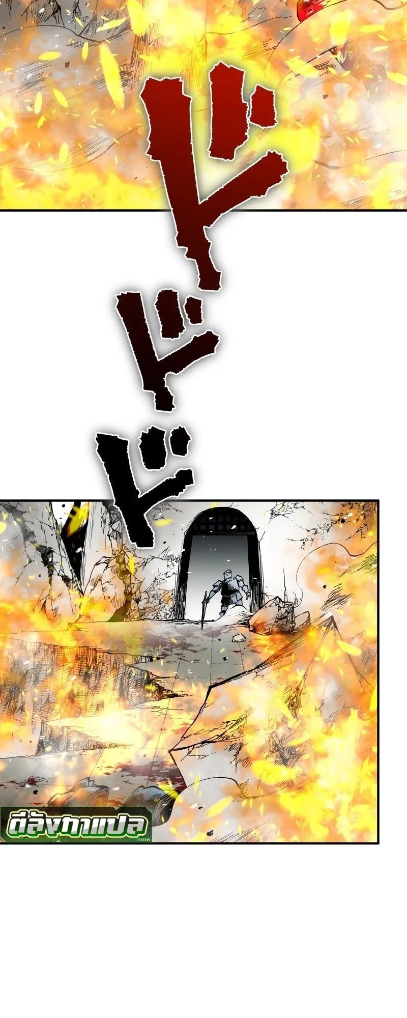 Ninja Reincarnation Fuuma Kotarou’s Quest to Reclaim His Humanity ตอนที่ 24 หน้า 20
