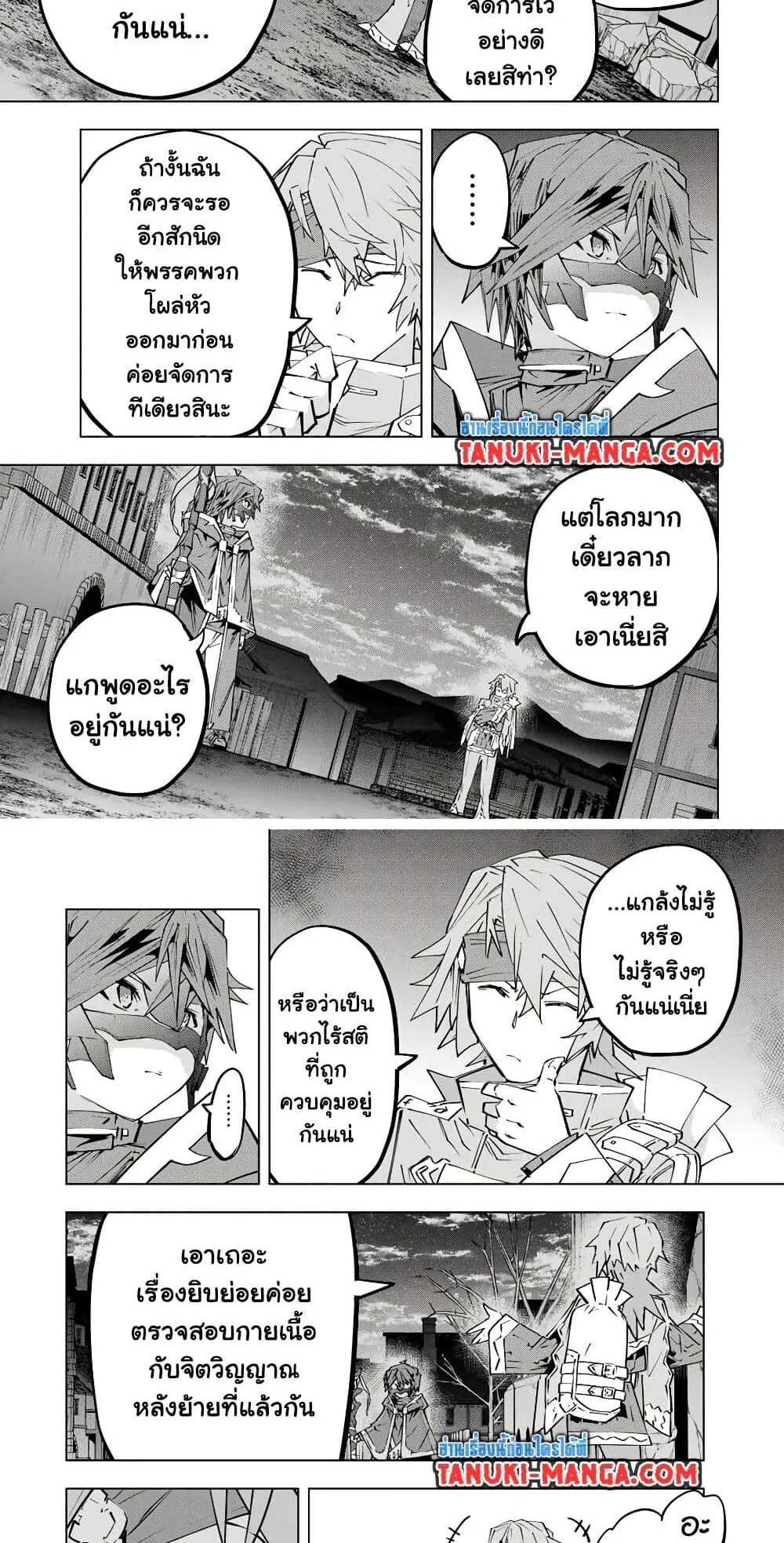 My Gift LVL 9999 Unlimited Gacha ตอนที่ 108 หน้า 5
