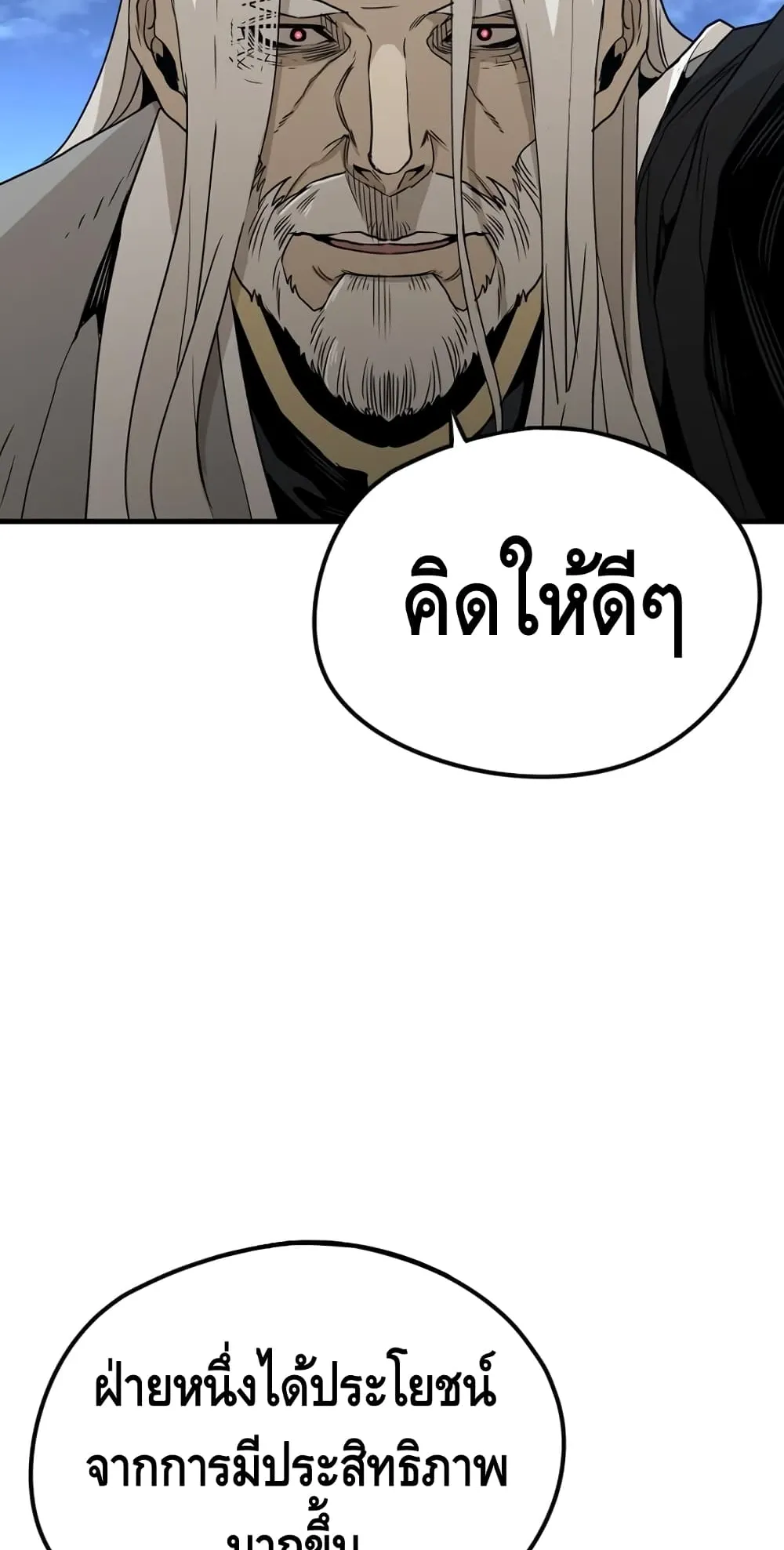 Heavenly Demon Cultivation Simulation ตอนที่ 4 หน้า 55