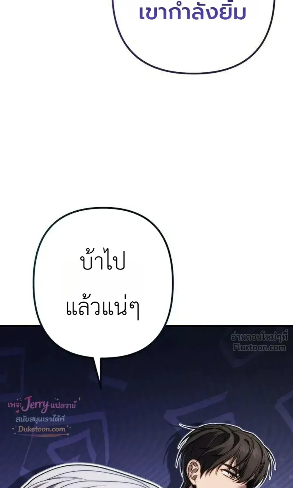 The Frontier Counts 10th-Class Outcast ตอนที่ 19 หน้า 56