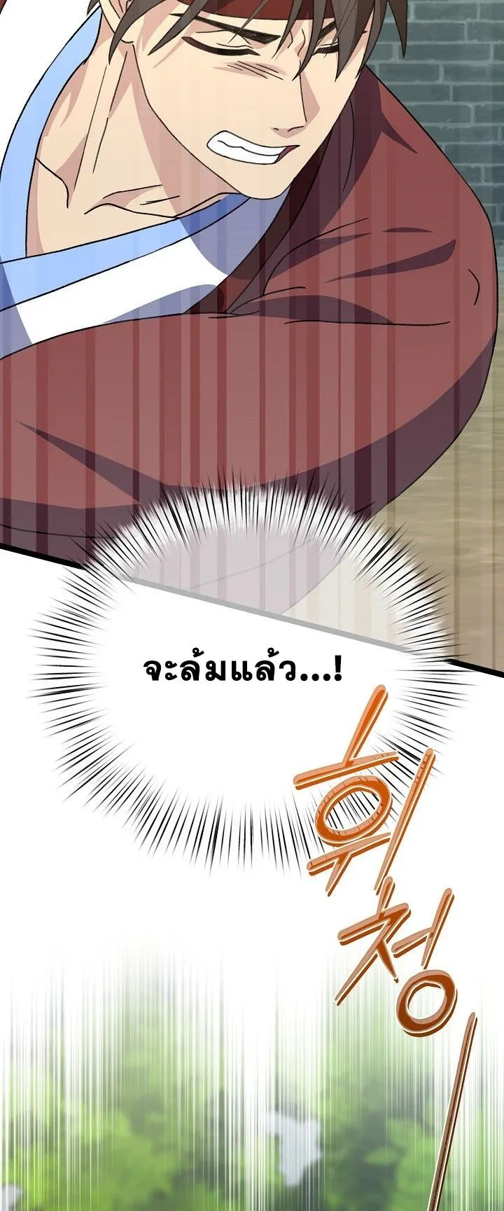 The Return of Namgung’s Granddaughter ตอนที่ 15 หน้า 45