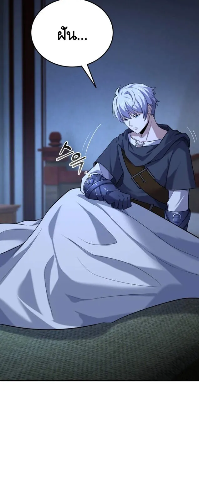 Reincarnation Sword Master ตอนที่ 10 หน้า 79