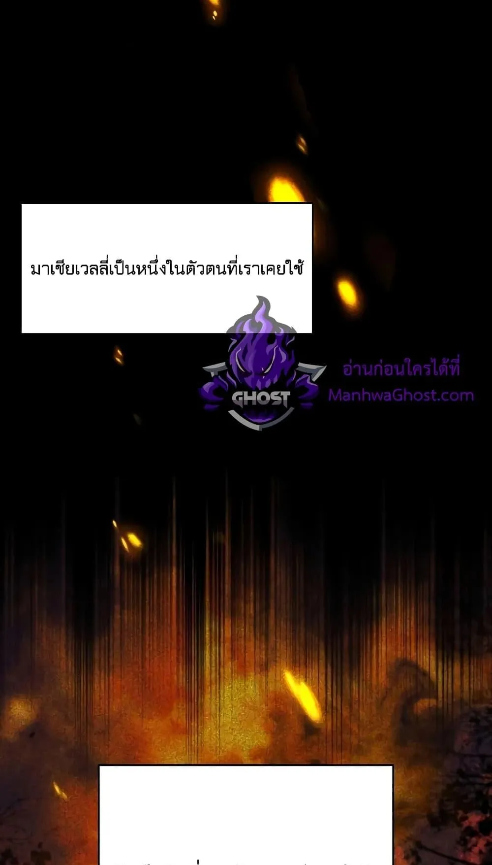 Academy’s Undercover Professor ตอนที่ 2 หน้า 4