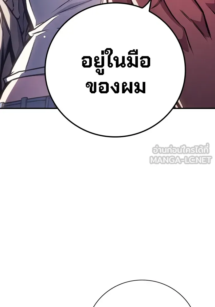 Juvenile Prison ตอนที่ 19 หน้า 144