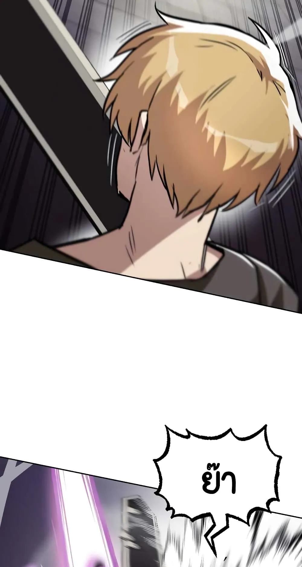 The Lazy Lord Masters the Sword ตอนที่ 32 หน้า 17