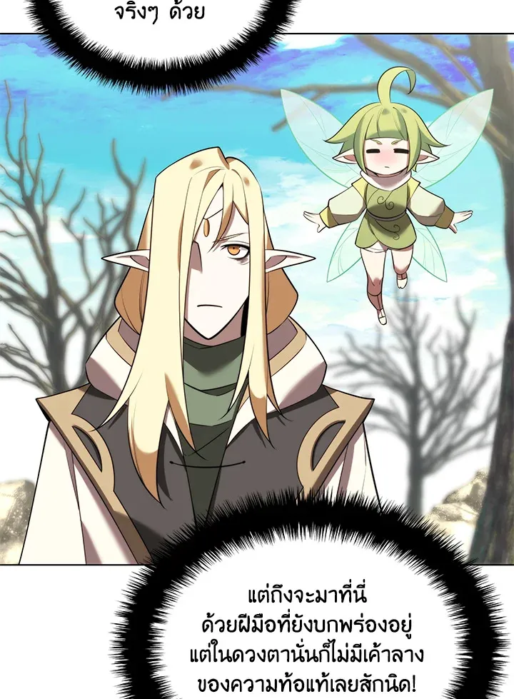 Overgeared ตอนที่ 189 หน้า 69