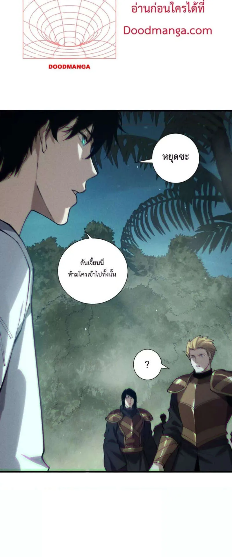 Disastrous Necromancer ตอนที่ 120 หน้า 35