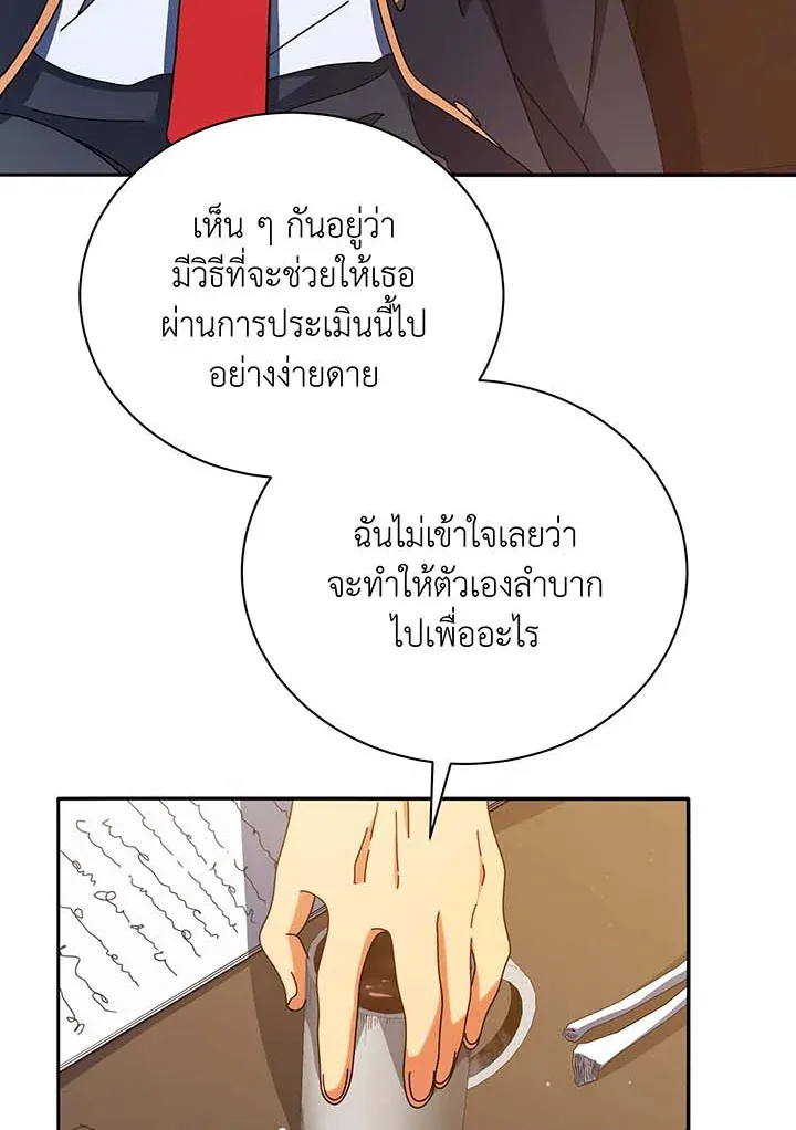 Necromancer Academy’s Genius Summoner Chapter 59 หน้า 47
