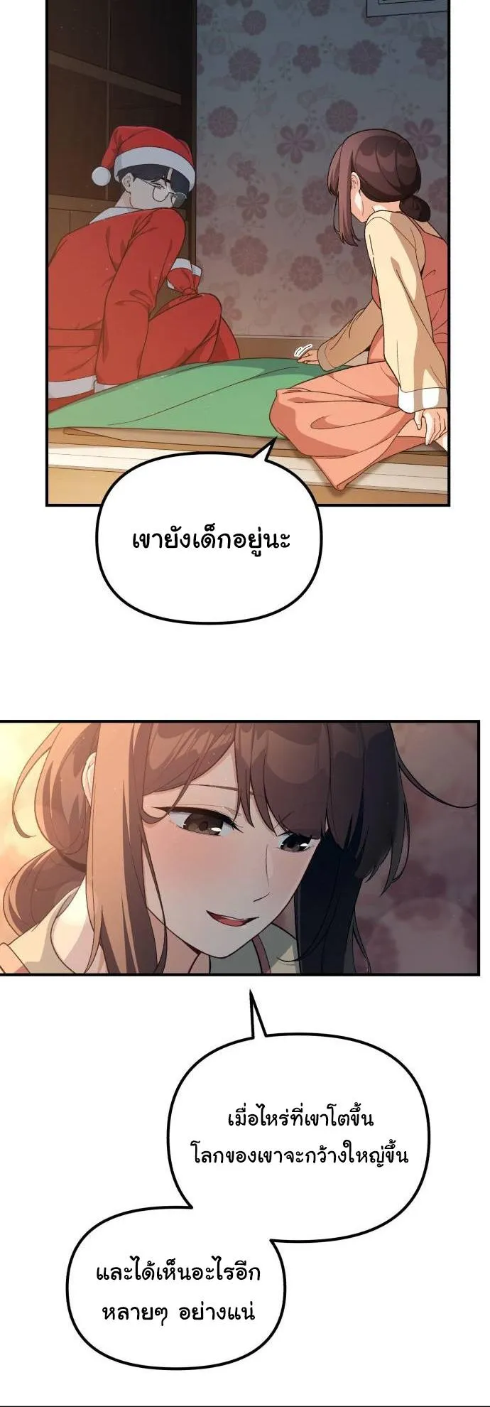 The Genius Wants to be Ordinary! ตอนที่ 6 หน้า 62