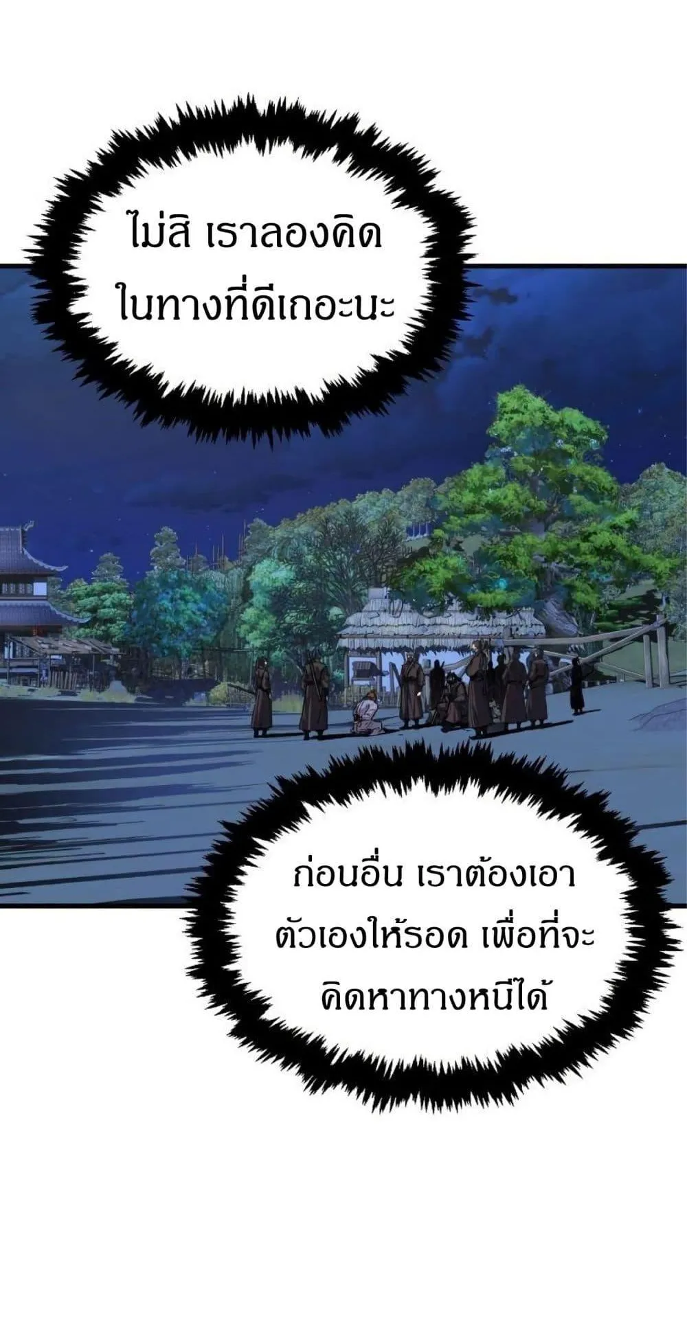 Absolute Sword Sense ตอนที่ 3 หน้า 24