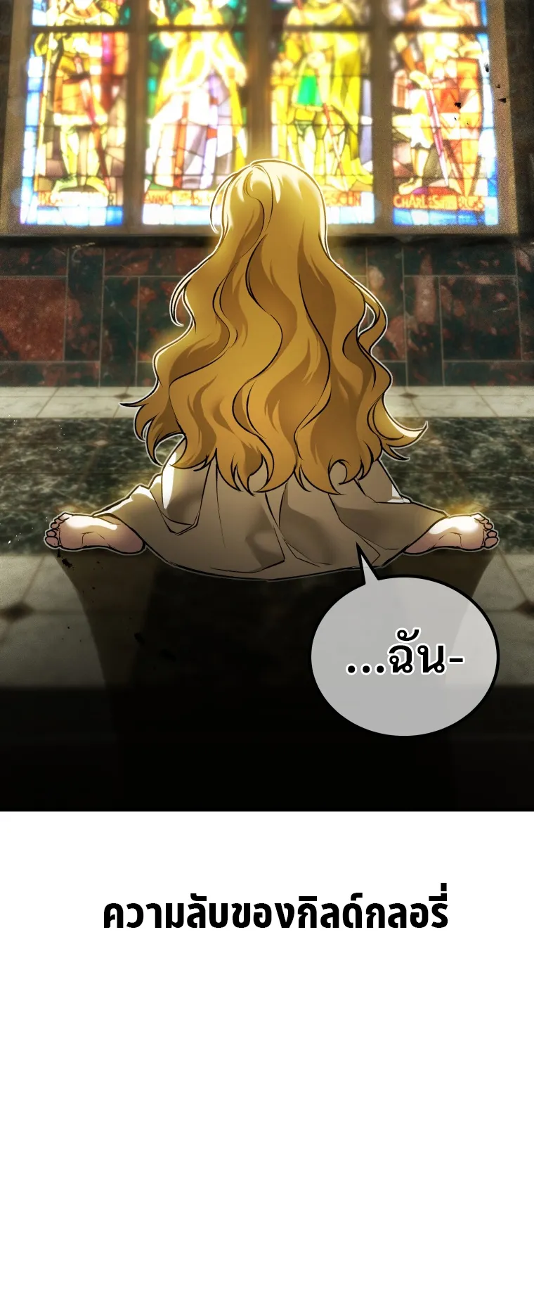 Poison-Eating Healer ตอนที่ 7 หน้า 73