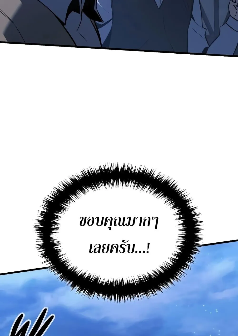 Ice Lord ตอนที่ 8 หน้า 82