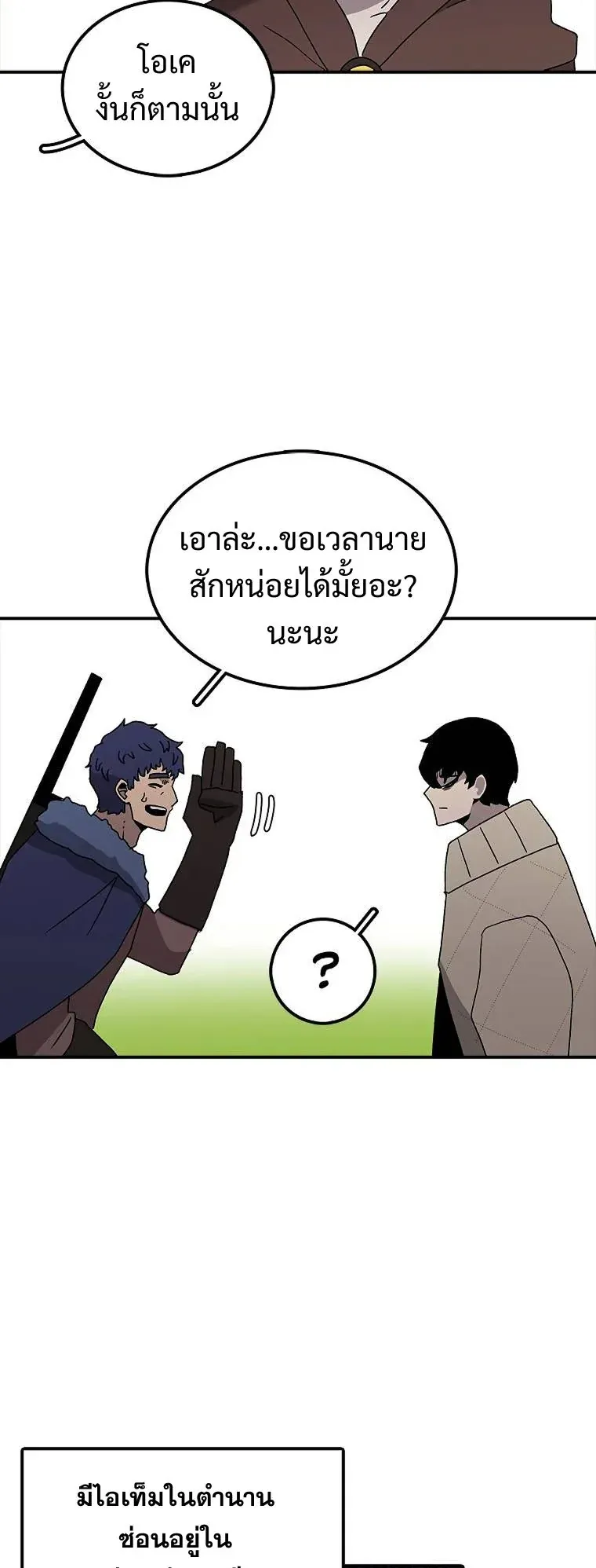 The House Without Time ตอนที่ 33 หน้า 39