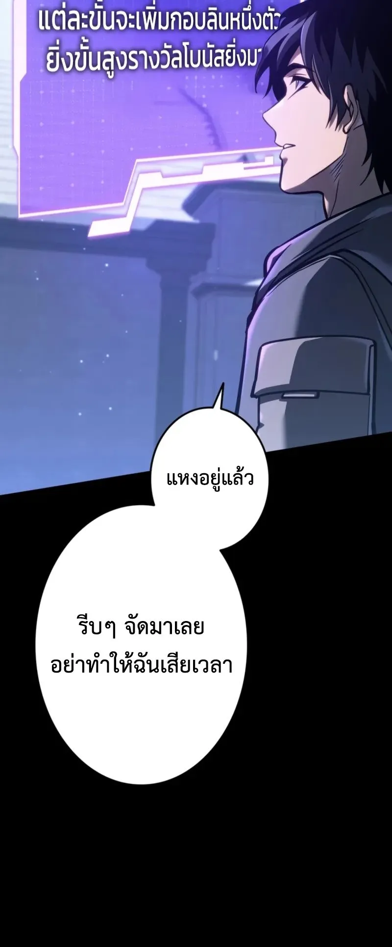 Reincarnator’s Stream ตอนที่ 3 หน้า 105
