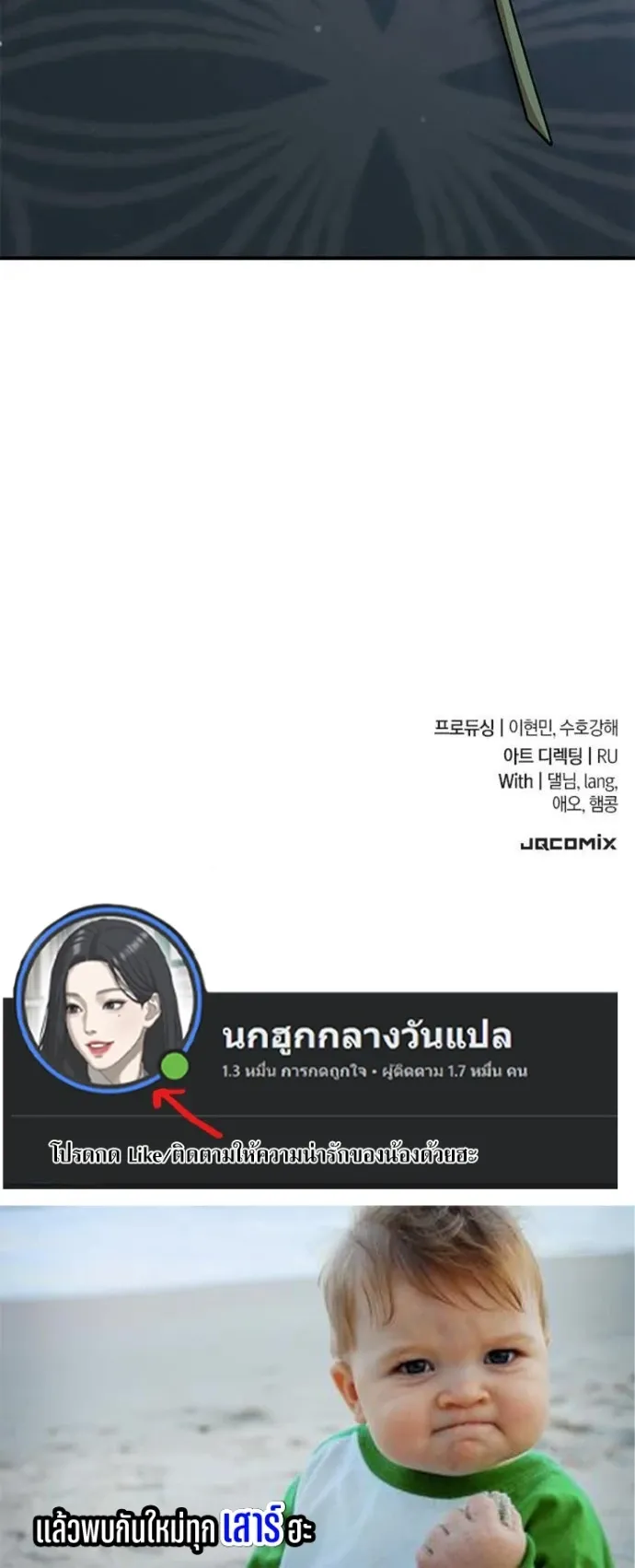 Noble Lady Reformation Guide ตอนที่ 11 หน้า 82