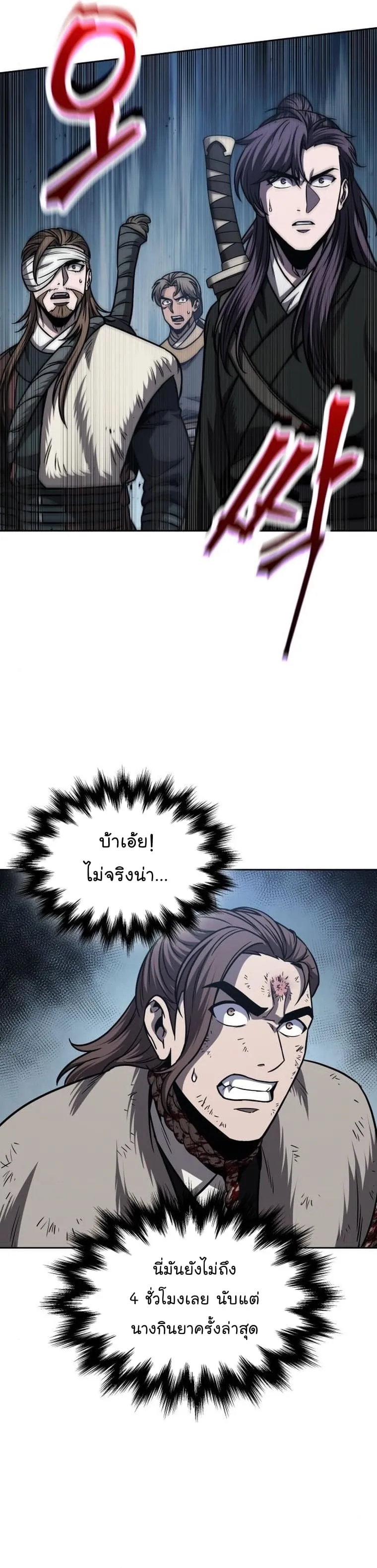 Nano Machine Chapter 168 หน้า 19