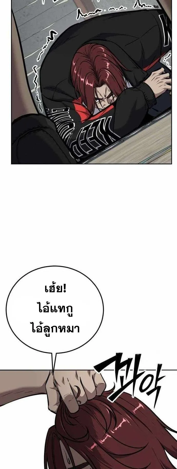 Resurrection Boy ตอนที่ 6 หน้า 109