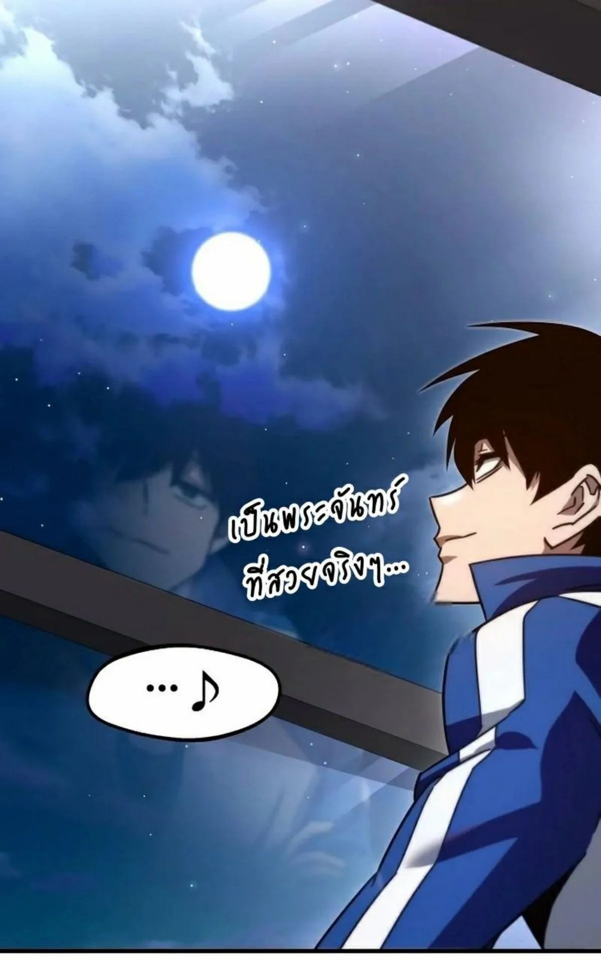 I Took Over The Academy With a Single Sashimi Knife ตอนที่ 5 หน้า 107