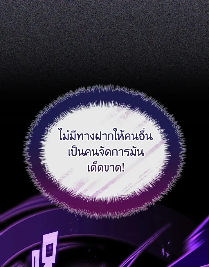 Overgeared ตอนที่ 274 หน้า 21