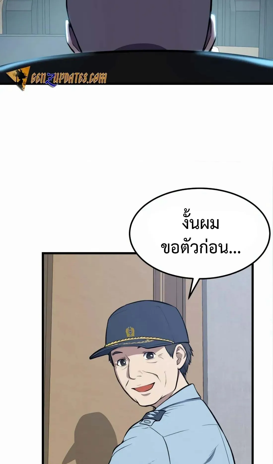 Academy Reincarnation Hero การหวนคืนของวีรบุรุษแห่งสถาบัน ตอนที่ 2 หน้า 93