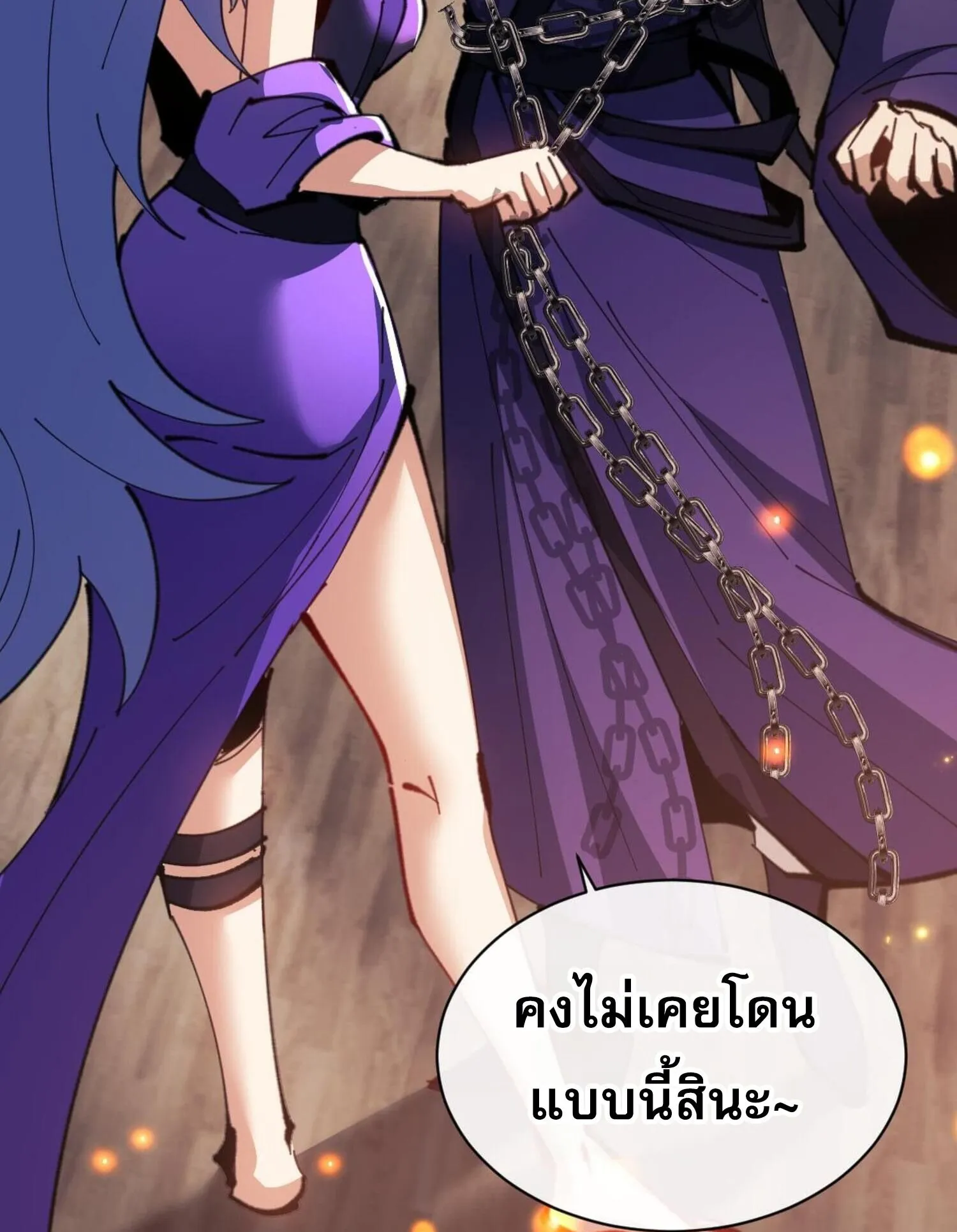 Devious Son of Heaven ตอนที่ 55 หน้า 17