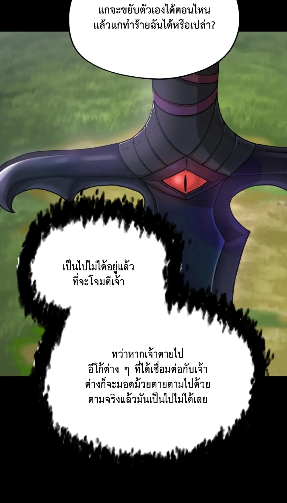 Player Who Can’t Level Up ตอนที่ 5 หน้า 53
