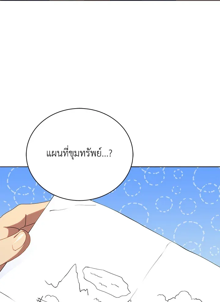 Necromancer Academy’s Genius Summoner Chapter 20 หน้า 105
