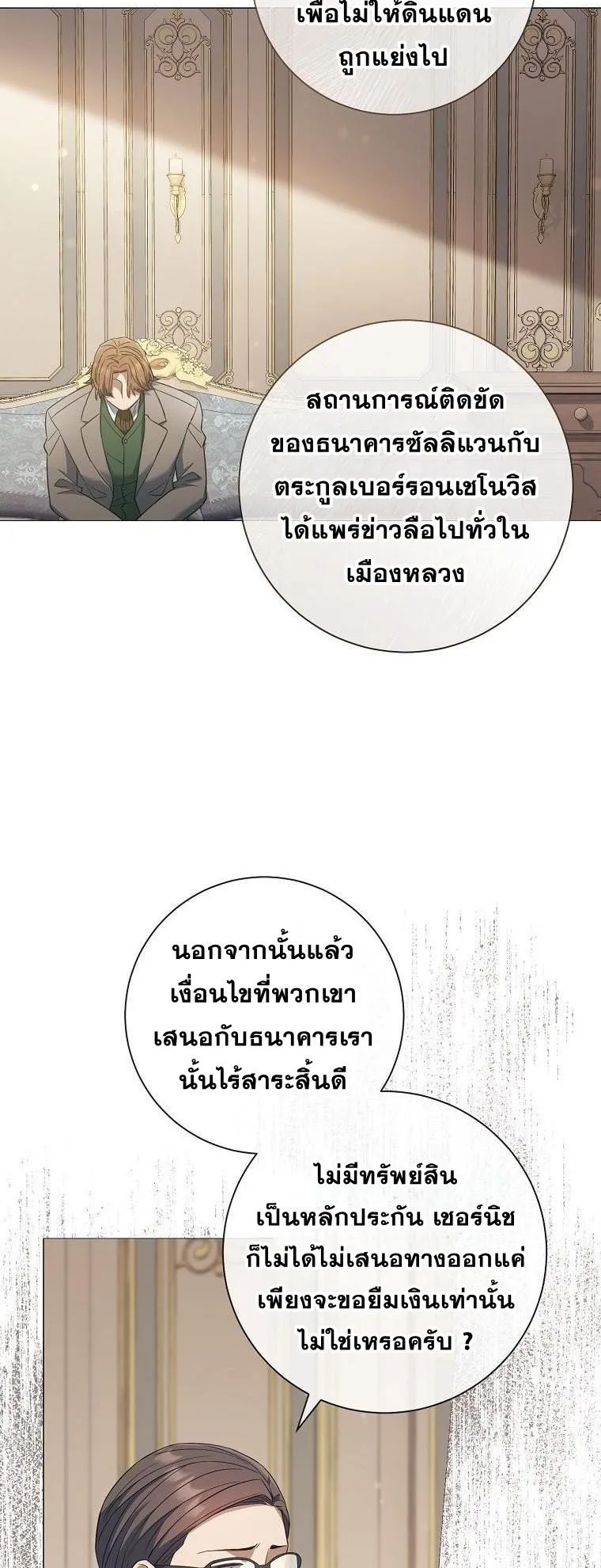 Magic Lord ตอนที่ 16 หน้า 30