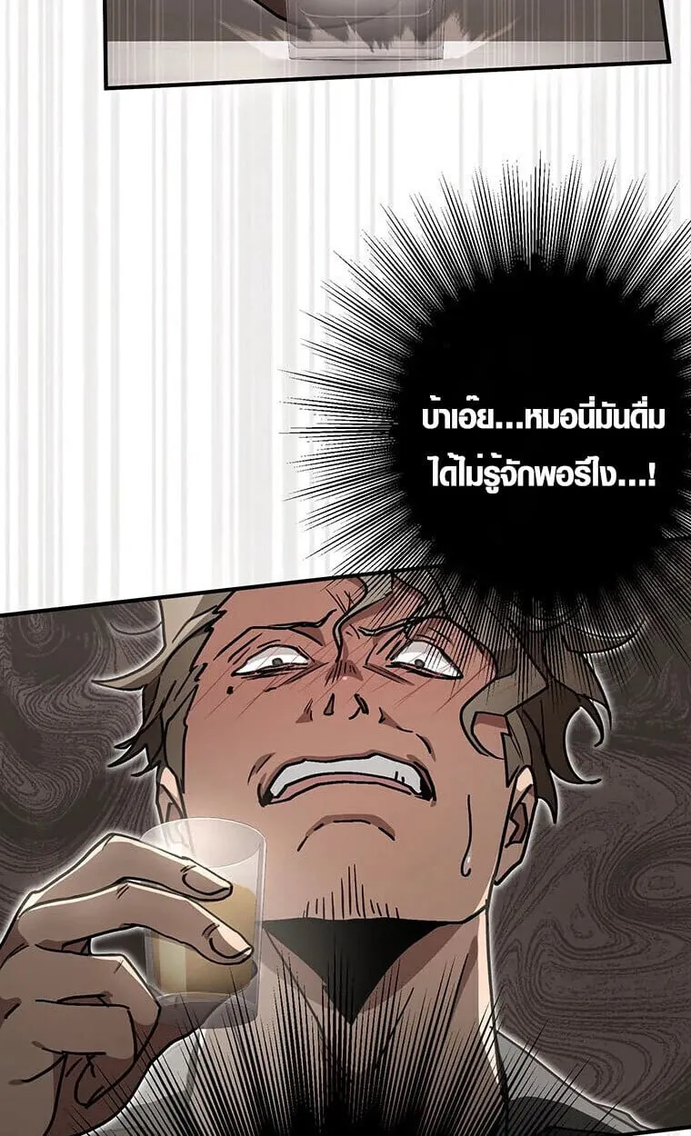 Aristocrat’s Revenge ตอนที่ 36 หน้า 47