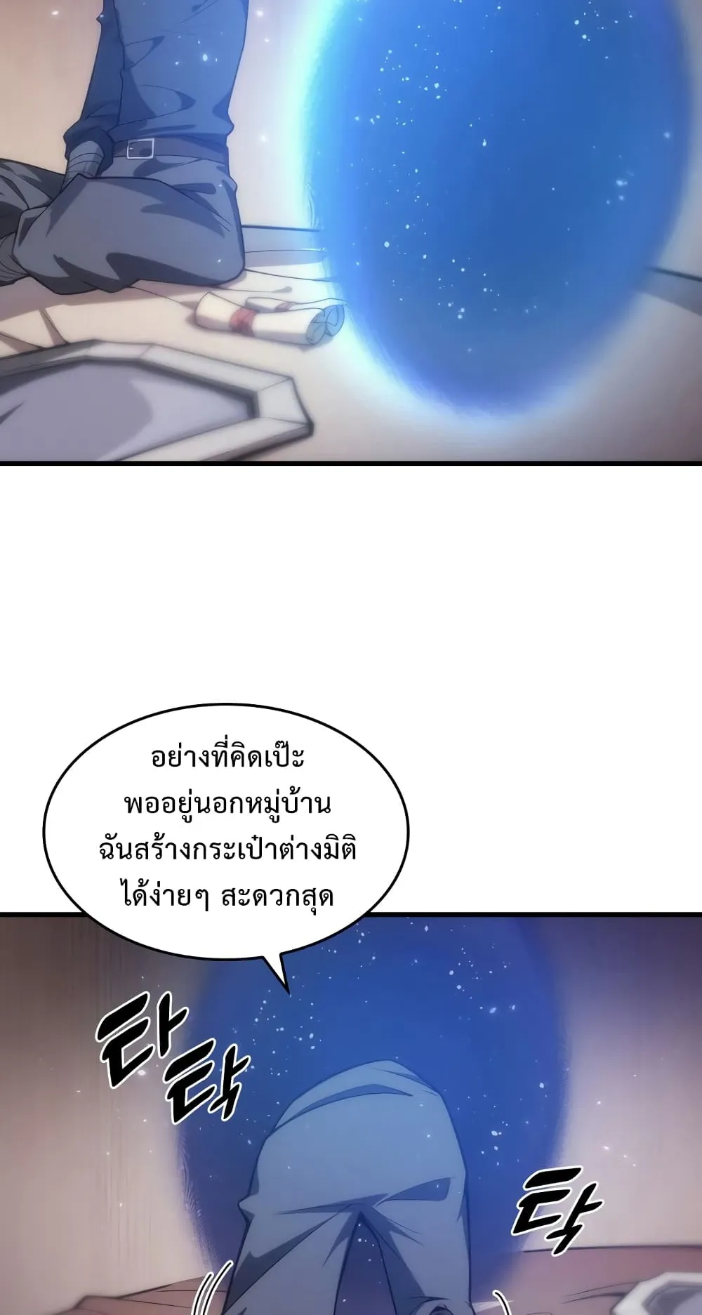 My Civil Servant Life Reborn in the Strange World ตอนที่ 5 หน้า 58