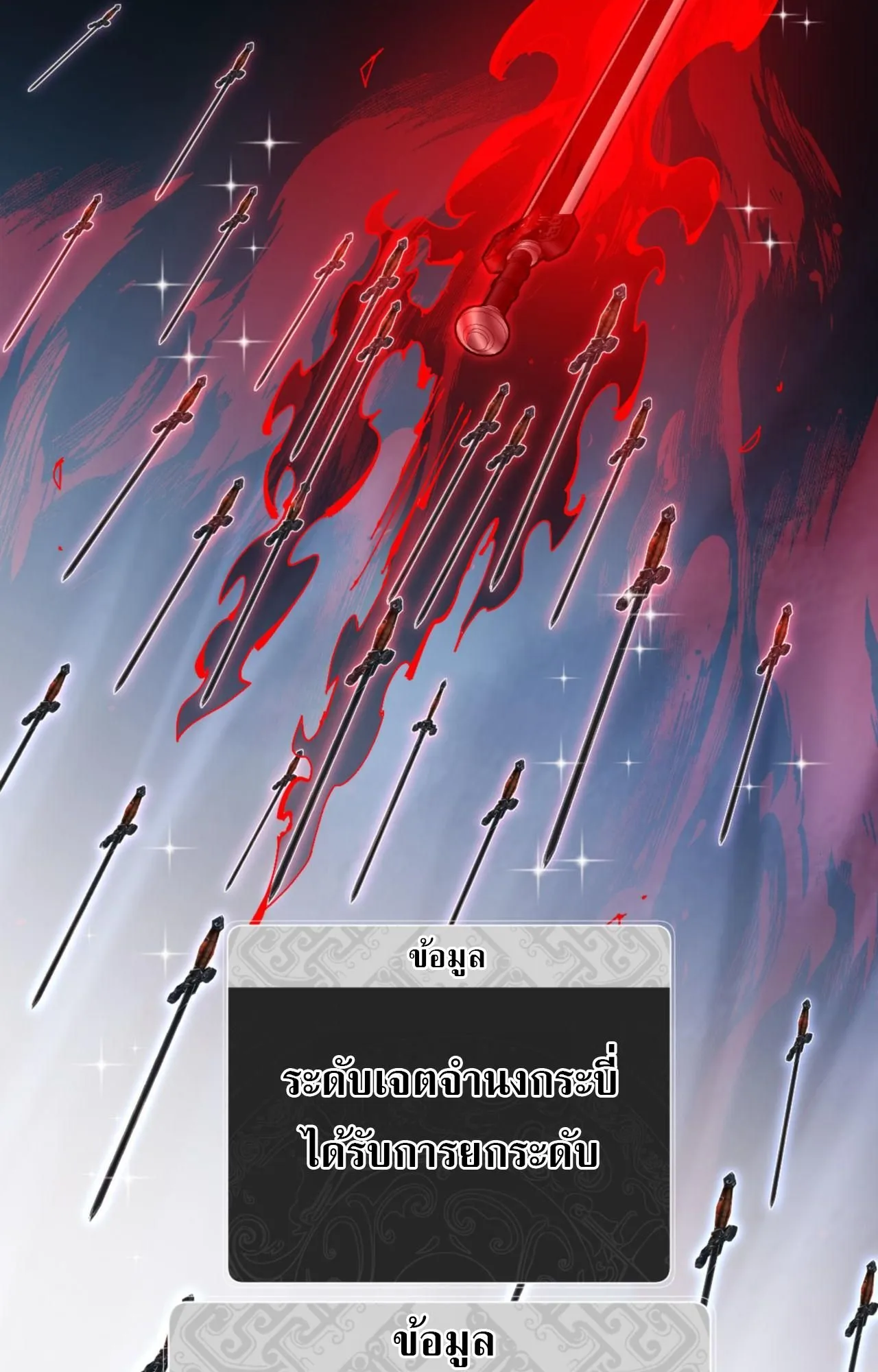 Devious Son of Heaven ตอนที่ 117 หน้า 36