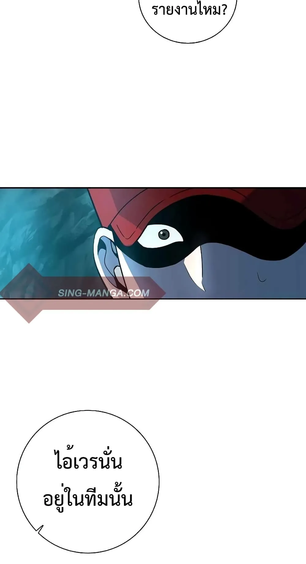 The Dark Mage’s Return to Enlistment ตอนที่ 5 หน้า 37
