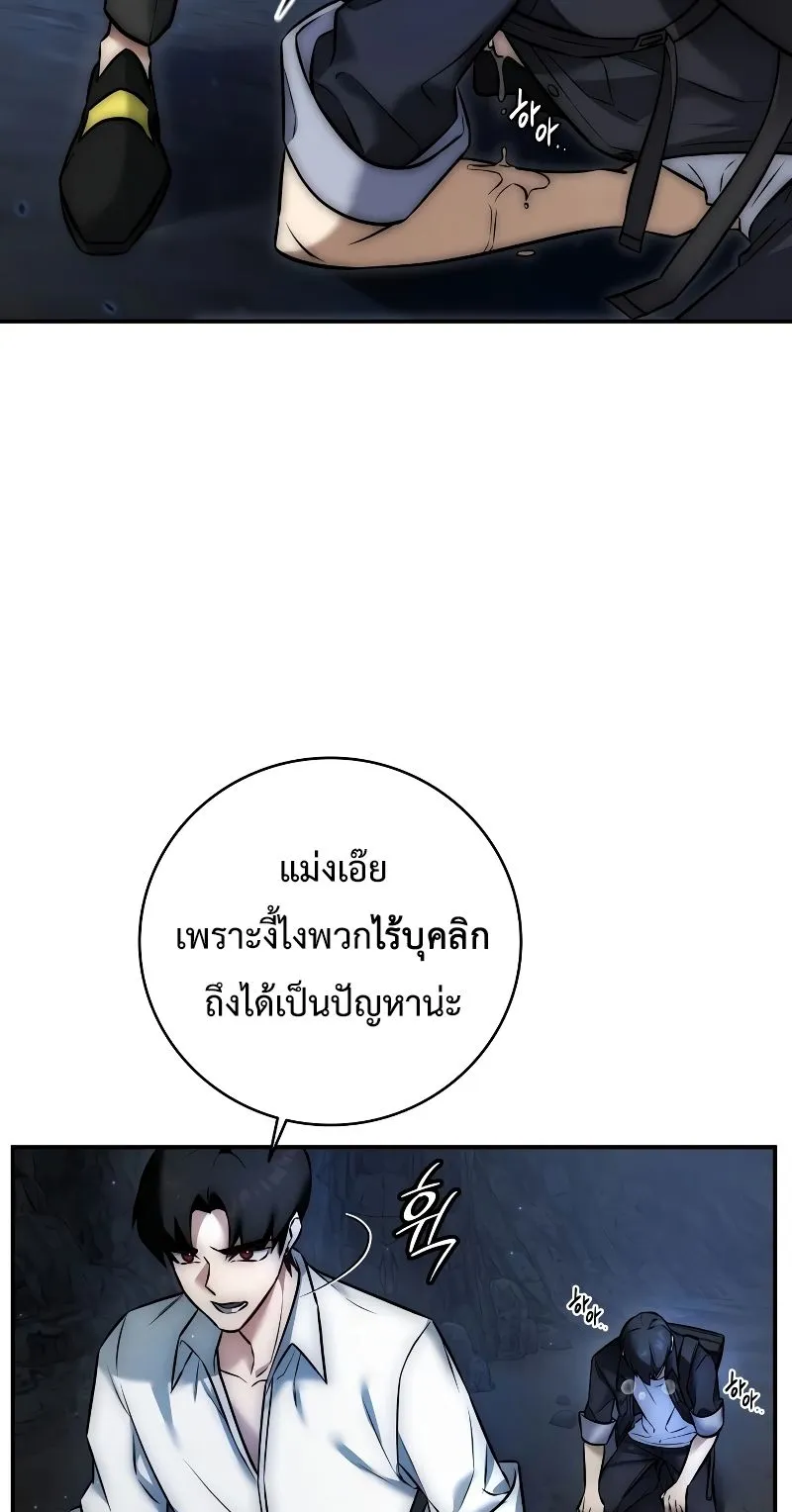 Subscribed To The Transcendental Channels ตอนที่ 2 หน้า 36