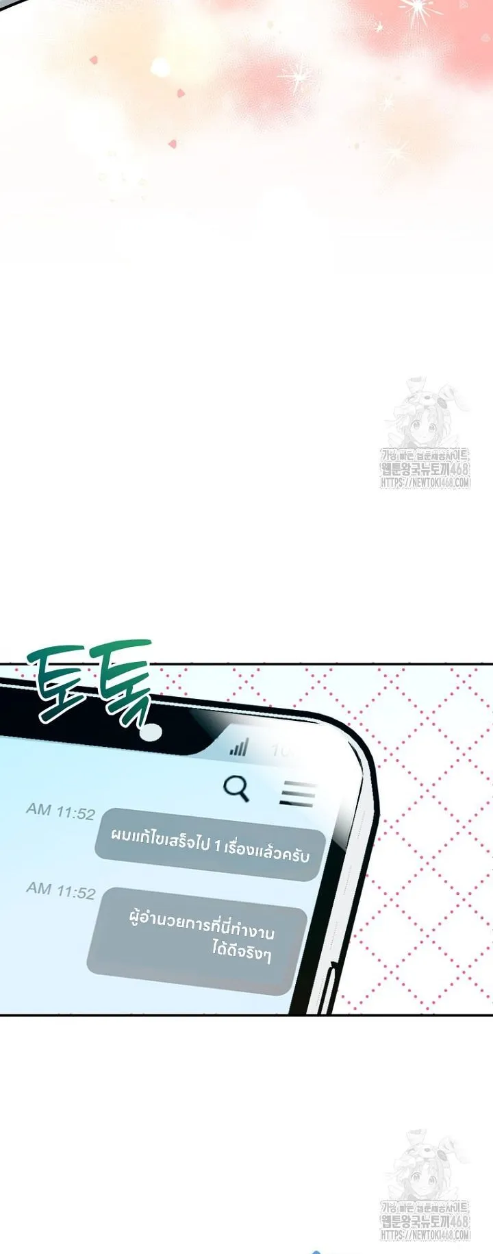 I Became a Civil Servant in a Magical World ตอนที่ 30 หน้า 45