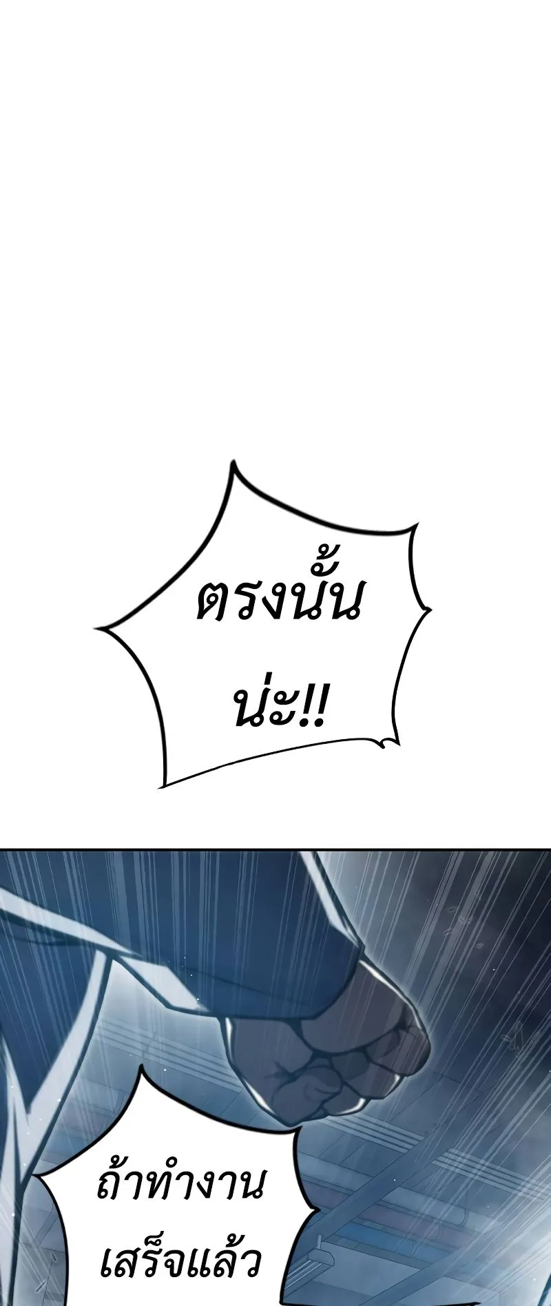 Juvenile Prison ตอนที่ 7 หน้า 10