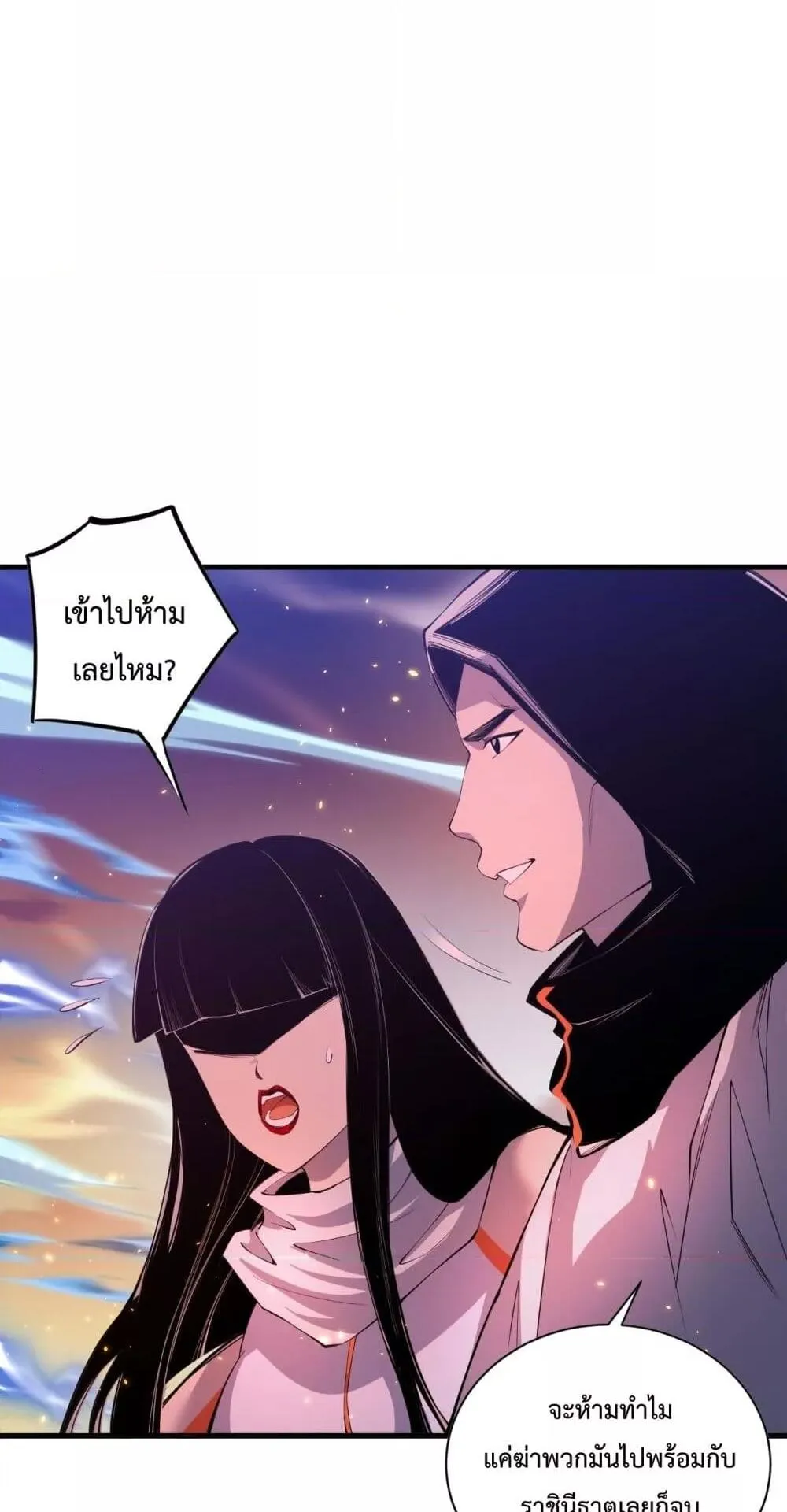 Disastrous Necromancer ตอนที่ 53 หน้า 55