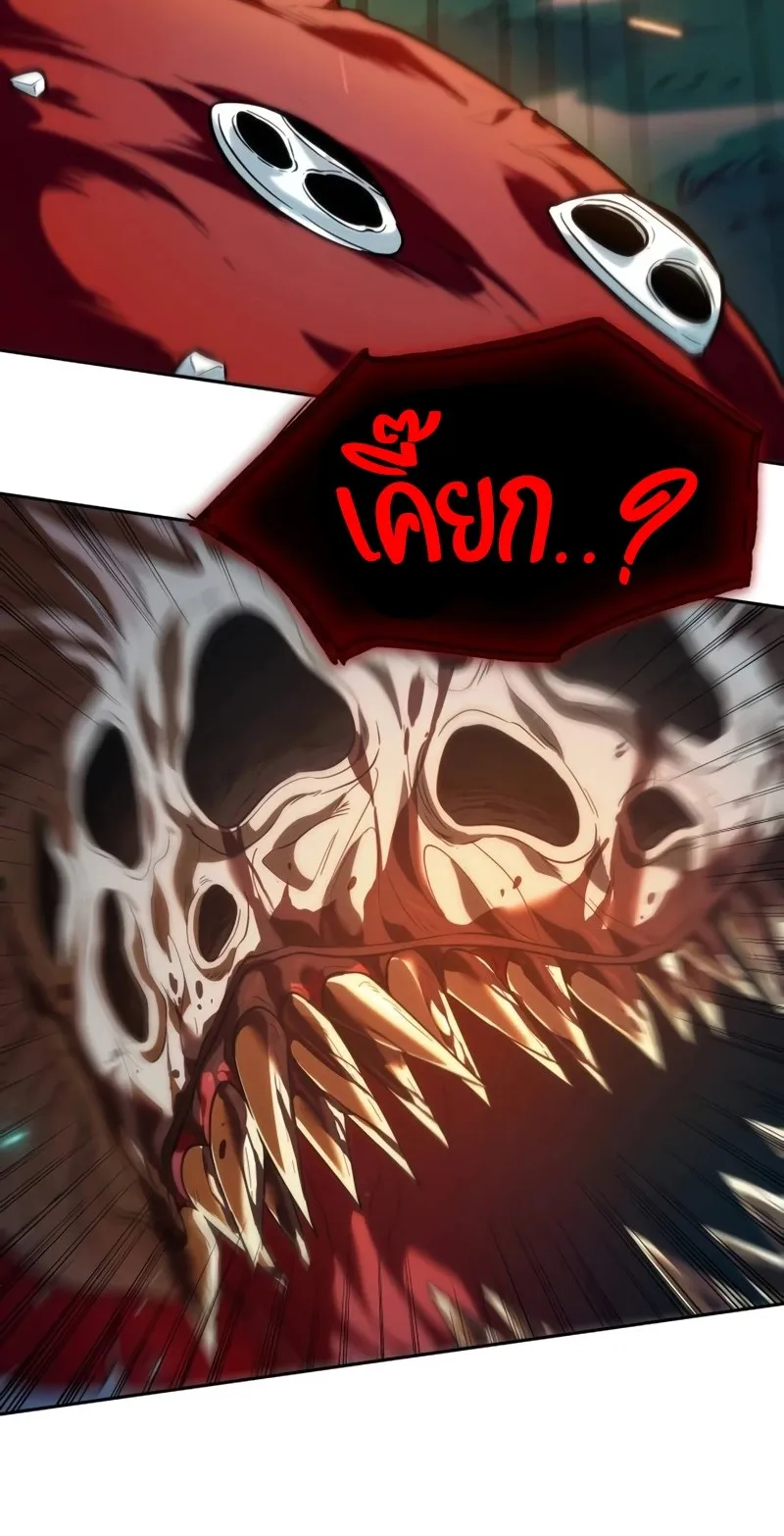 The Last Adventurer ตอนที่ 10 หน้า 45