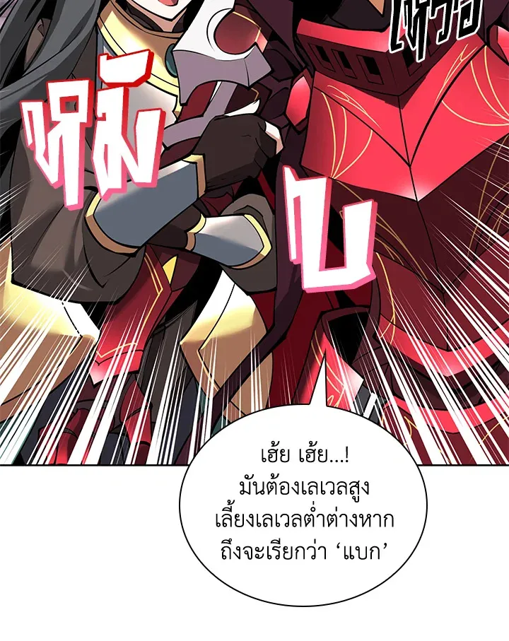 Overgeared ตอนที่ 243 หน้า 32