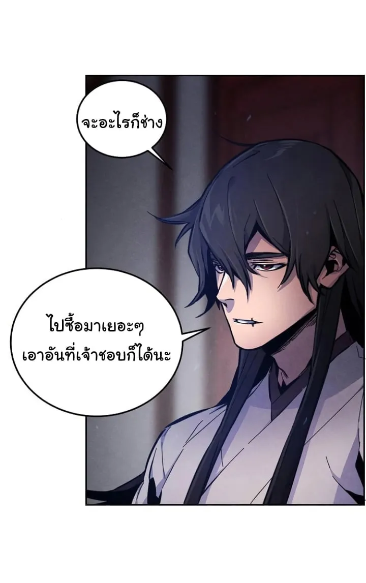 Return of the Mad Demon ตอนที่ 6 หน้า 58