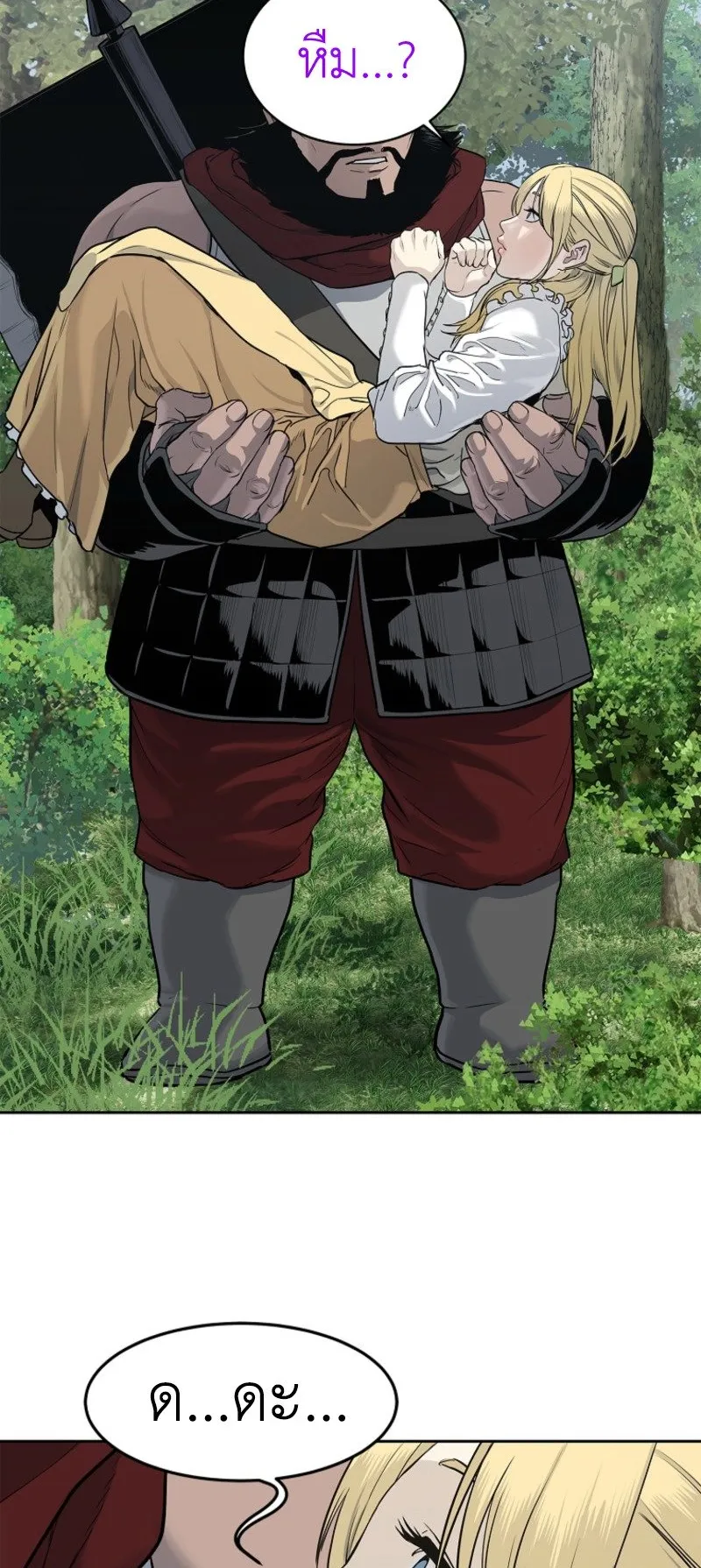 The Iron Emperor ตอนที่ 4 หน้า 124